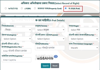 bhumi abhilekh k part